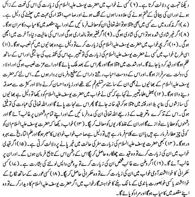 yusuf alaih alsalam2-2